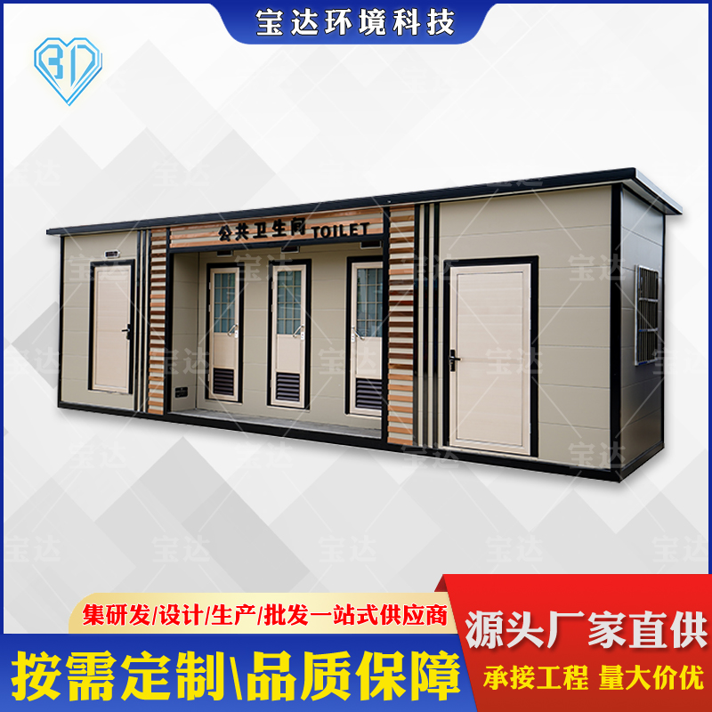 免水沖公廁戶(hù)外公園景區(qū)生態(tài)環(huán)保移動(dòng)衛(wèi)生間