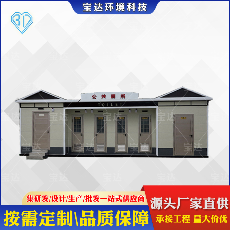 公園市政公共廁所戶(hù)外可移動(dòng)景區(qū)環(huán)保衛(wèi)生間