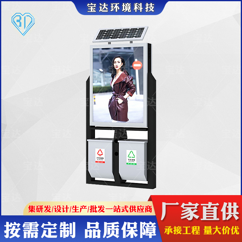 太陽(yáng)能廣告燈箱垃圾分類箱社區(qū)垃圾分類回收