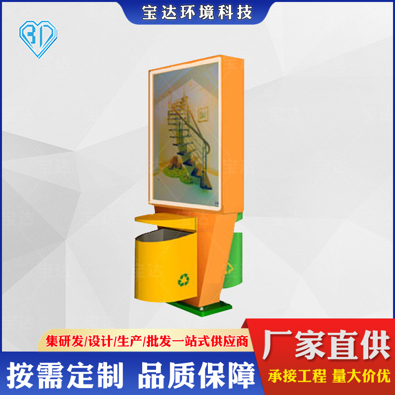 太陽(yáng)能廣告垃圾箱社區(qū)廣告垃圾箱立式滾動(dòng)燈箱