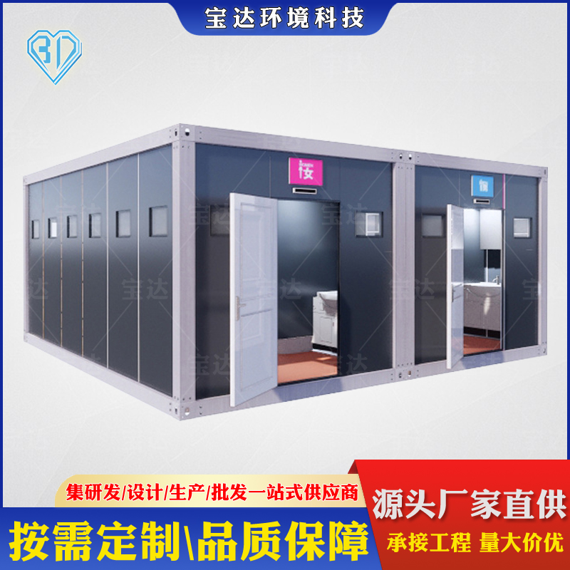 景區(qū)公園流動(dòng)公廁 戶(hù)外生態(tài)環(huán)?？梢苿?dòng)洗手間