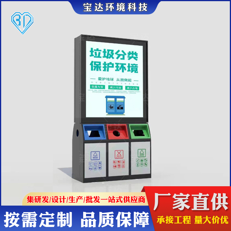 戶外太陽(yáng)能廣告垃圾箱 廣告燈箱式果皮箱批發(fā)